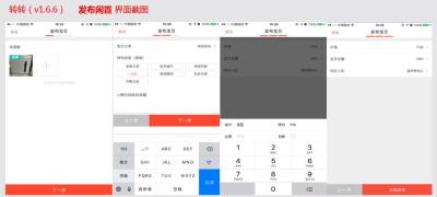 闲鱼优化宝贝是什么意思,有一个产品突然流量爆到快三千了很多人下单