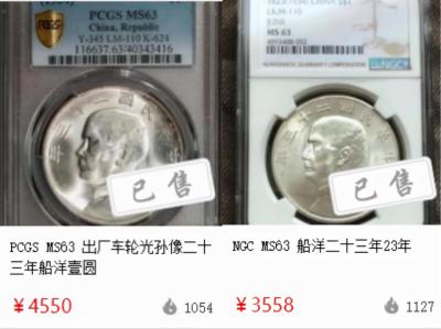 闲鱼钱币怎么评分卖,雍正元宝钱币现在值钱吗