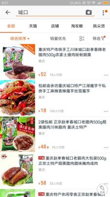 淘宝的搜索软件叫什么,知道鞋子的样子不知道名字怎么在淘宝上找