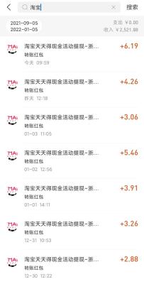 淘宝收益哪里看明细账,淘宝上的刷单是怎么回事