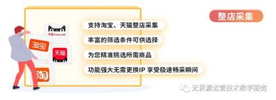 淘宝采集拼多多无货源玩法,淘宝无货源店铺如何加入拼多多