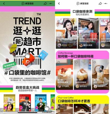 淘宝c店如何开逛逛,淘宝光合逛逛账号异常怎么办