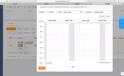 直通车时间段怎么选中,拼多多怎么快速引流