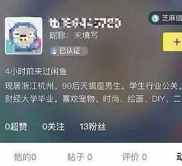 闲鱼号怎么不封号,闲鱼号永久封禁还能买东西吗