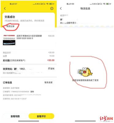 闲鱼东西卖了怎么发货,闲鱼卖自助餐券怎么发货