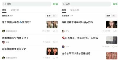 闲鱼购买失败是为什么呢,快递收到了激活验机检测后与描述不符