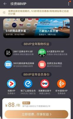 淘宝会员自动续费多少天,淘宝连续包月包几个月