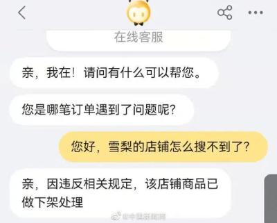 淘宝店铺下架物品怎么删除,我在淘宝上买了东西货正在路上可店家把那个东西下架了以后怎么办