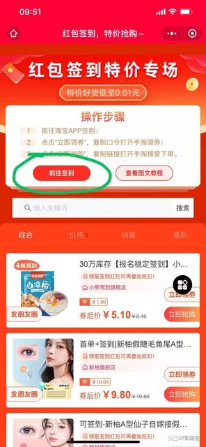 淘宝签到直播在哪里进入,为什么别人的淘宝签到那么多