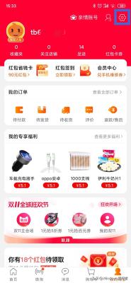 淘宝商家如何改昵称和名字,彻底修改淘宝名字