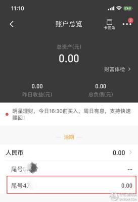 闲鱼交易密码怎么修改不了,闲鱼密码忘了怎么修改