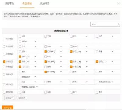 第一次开直通车怎么开省钱,在线上平台怎么卖的快