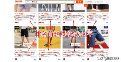 淘宝标题是如何组成,淘宝商家编码怎么填