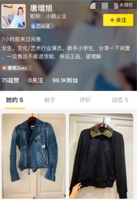为什么闲鱼包包会很皱,有什么好看的历史穿越网络小说