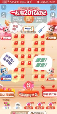 淘宝喵糖为什么卡,为什么喵币不能助力了