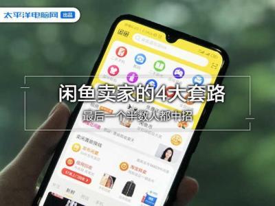为什么闲鱼买家要水洗标,闲鱼上买二手相机需要注意些什么
