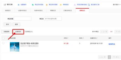 淘宝卖家管理app叫什么,店途仕辅导开网店可靠吗