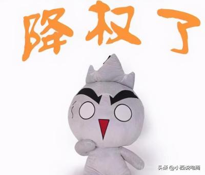 淘宝商品降权怎么算,淘宝降权是什么意思