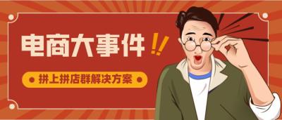 无货源专门下单的软件有吗,拼多多无货源电商怎么做