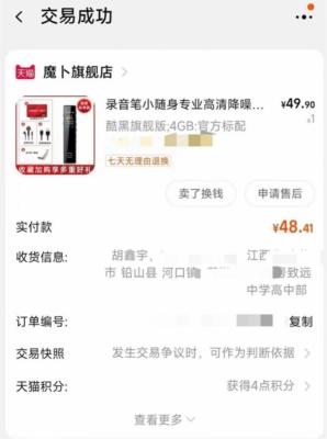 淘宝商品损坏赔偿多少,买了淘宝衣服衣服破了怎么投诉