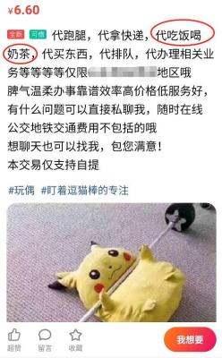 闲鱼同城发货怎么发跑腿,闲鱼交易跑腿送货靠谱吗