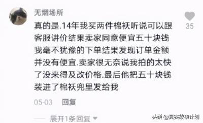 淘宝店怎么做第一单,怎样开启第一单生意