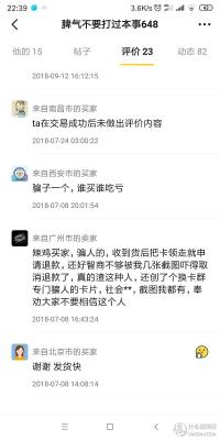 闲鱼买东西付款怎么维权,在闲鱼买东西与实物不符如何维权