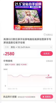 淘宝如何查历史价位,朋友说淘宝和天猫同店完全相同商品不同价格