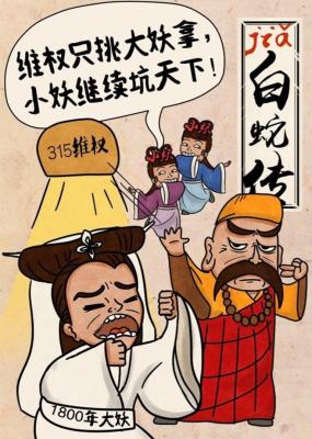 淘宝手机如何投诉无良卖家,闲鱼如何举报不良商家