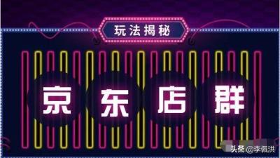 店群铺货算犯法吗,跨境大卖家一般有多少个店铺