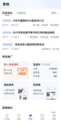 淘宝商品审核从哪里看进度,淘宝补单被抓怎么申诉