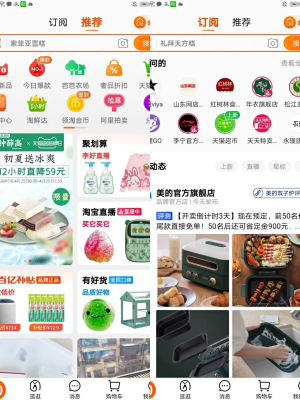 如何在淘宝逛逛发作品,淘宝逛逛有收益么