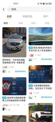 闲鱼商品违规怎么投诉,闲鱼被投诉侵权会怎样处理