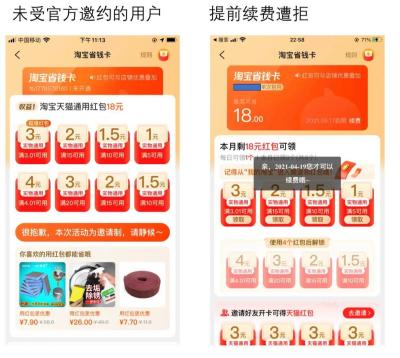 淘宝模板到期哪里续费,淘宝月卡一般几点续费