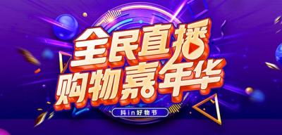 如何创建淘宝视频带货达人,当下最火的直播带货达人李佳琦为何这么牛