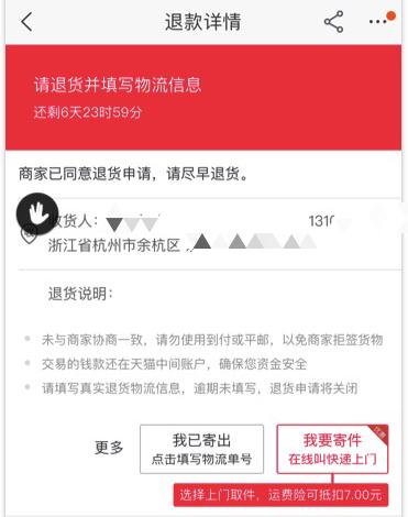 在淘宝寄件看不到什么快递,查询快递显示运输中但没有物流信息