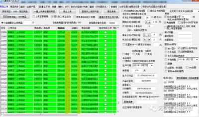 福州拼多多店群软件,有个拼多多砍价互助群