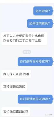 淘宝什么可以证明是正品,淘宝的东西靠谱吗