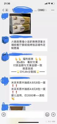 为什么闲鱼抽纸那么便宜,手机网上兼职赚钱是真的吗