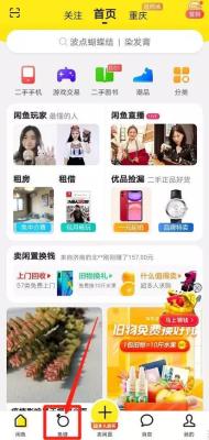 闲鱼鱼塘怎么编辑内容,闲鱼怎么搜索鱼塘
