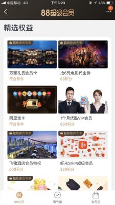 淘宝运动超级会员是什么,淘宝助理的会员名和密码是什么