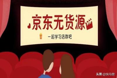 无货源精细化怎么选品,新手做淘宝无货源店铺