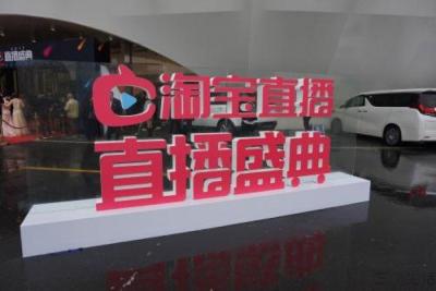 什么是淘宝内容引导,淘宝直播引导成交金额是什么意思