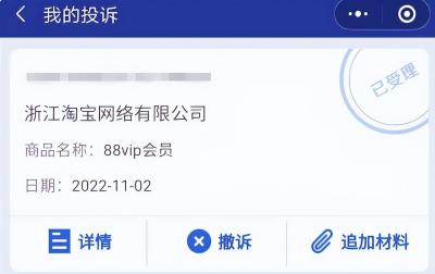 搜快递投诉淘宝电话是多少,天猫人工投诉入口