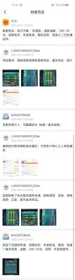 闲鱼退款的显示什么意思,闲鱼退款成功以后对方还可以申请退款吗
