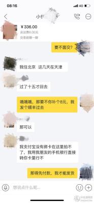 淘宝闲鱼信誉多少级别,闲鱼信用评估未通过什么意思