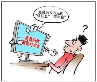 淘宝设计要交会费多少钱,为什么总有人相信兼职刷单能挣钱