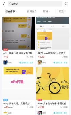 为什么闲鱼卖家直接拉黑,闲鱼付款后卖家不发货再次删除商品拉黑你怎么办