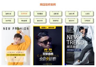 无货源开网店的免费平台,现在网店转让平台有哪些可以推荐