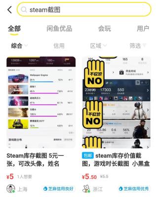 闲鱼上怎么买steam号,实际玩进去之后又觉得这游戏很硬核
